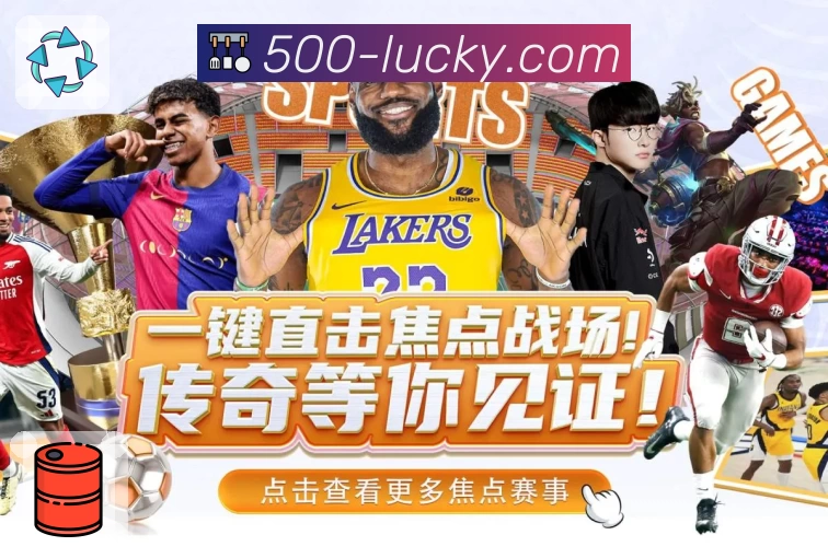 500彩票网官方 App