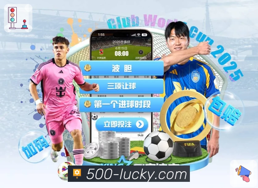 500彩票网官方APP 官方推荐图